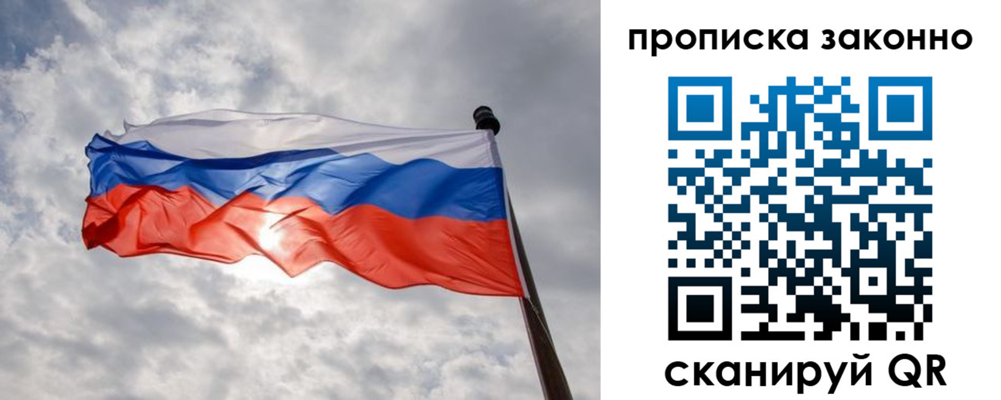 временная регистрация поиск в Рудне