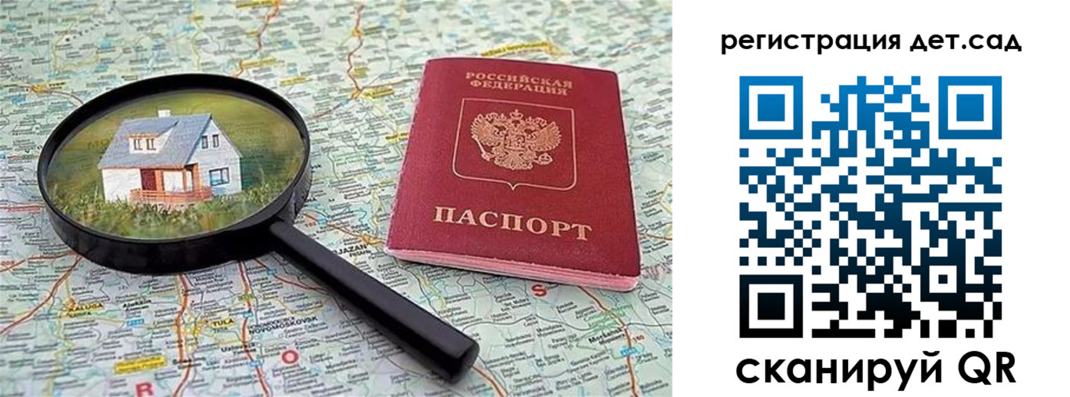 прописка паспорт в Рудне